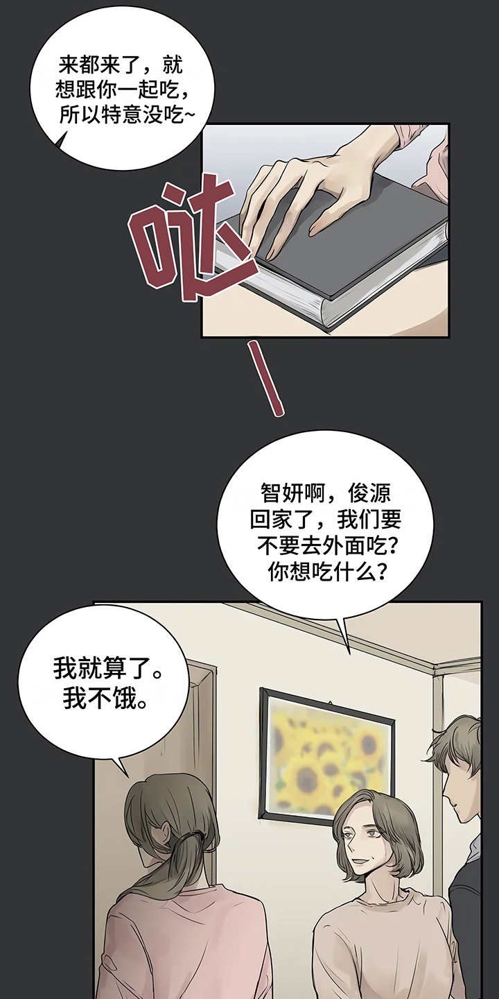 第3章：很讨厌