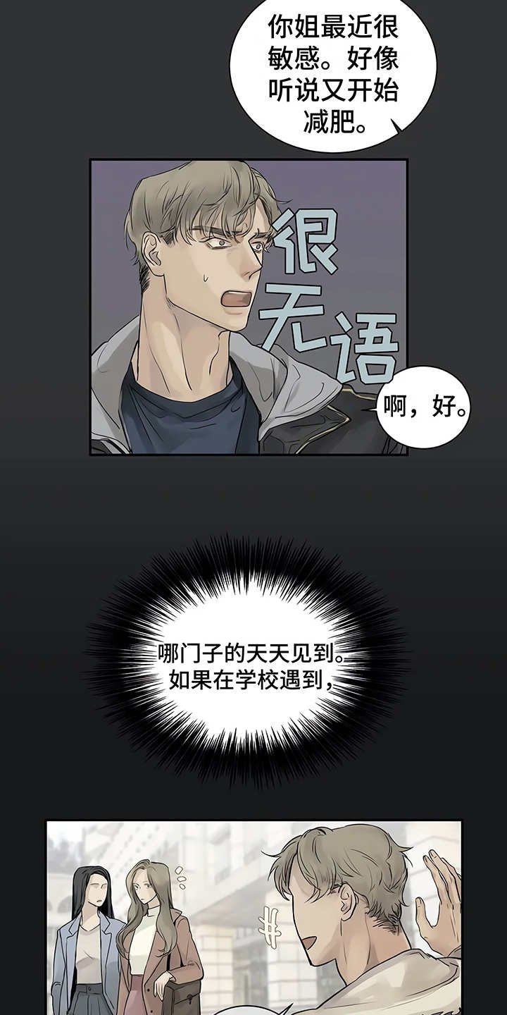 第3章：很讨厌