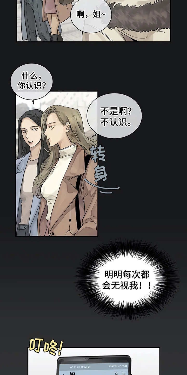 第3章：很讨厌