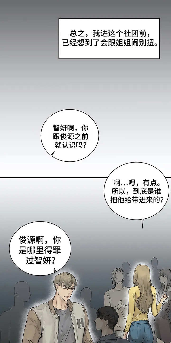 第3章：很讨厌