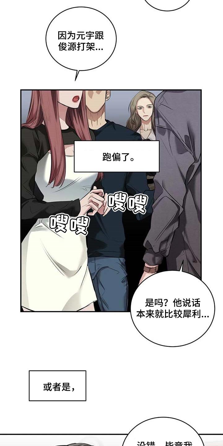 第30章：似曾相识