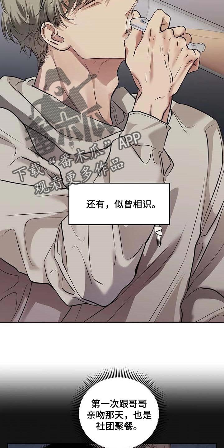 第30章：似曾相识