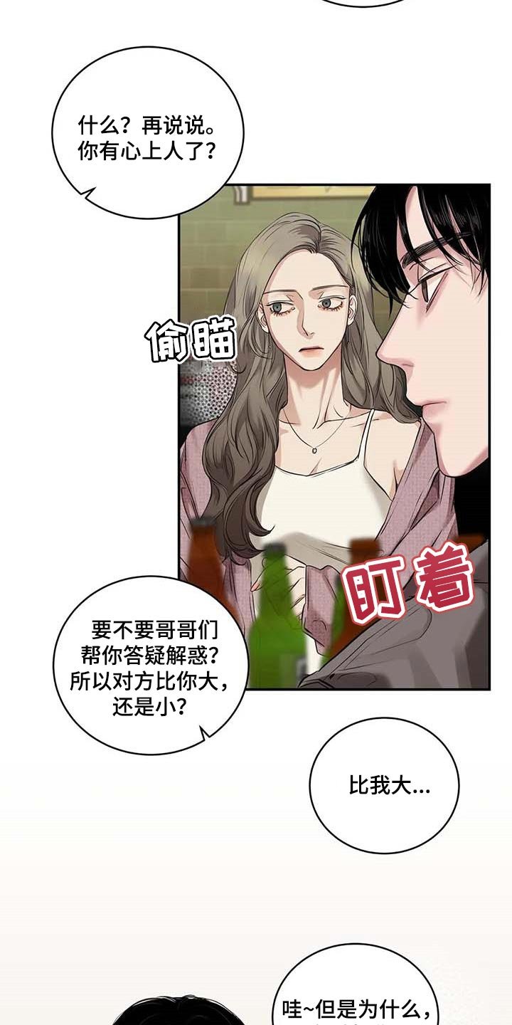 第30章：似曾相识