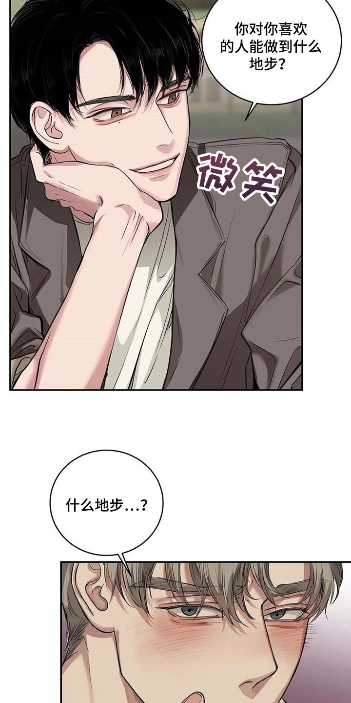 第30章：似曾相识