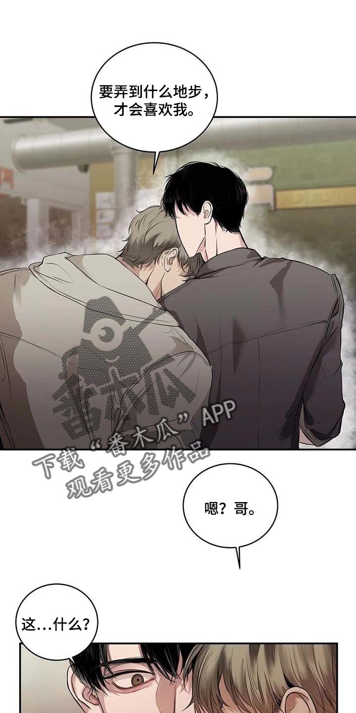 第31章：到底是什么关系