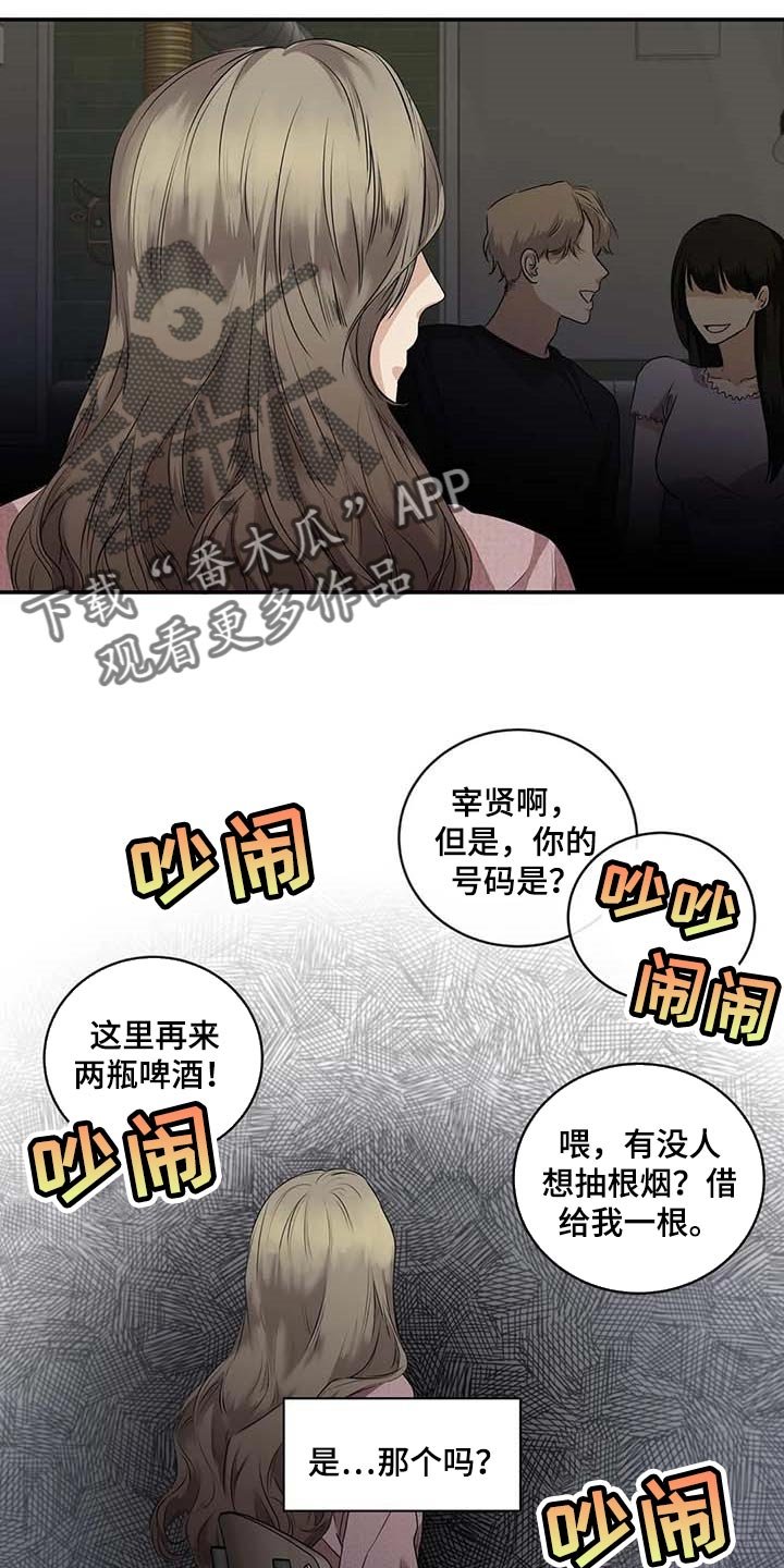 第31章：到底是什么关系