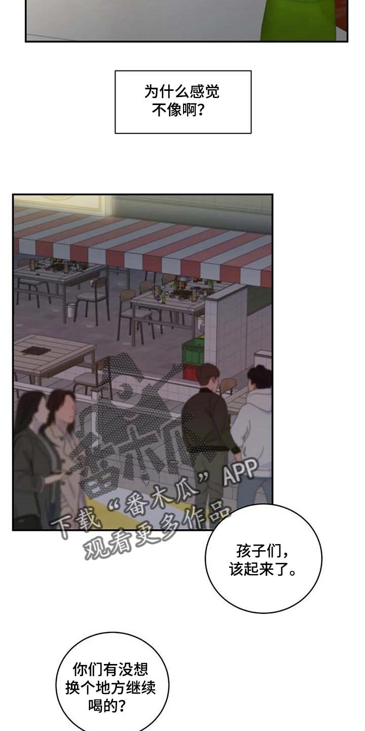 第31章：到底是什么关系