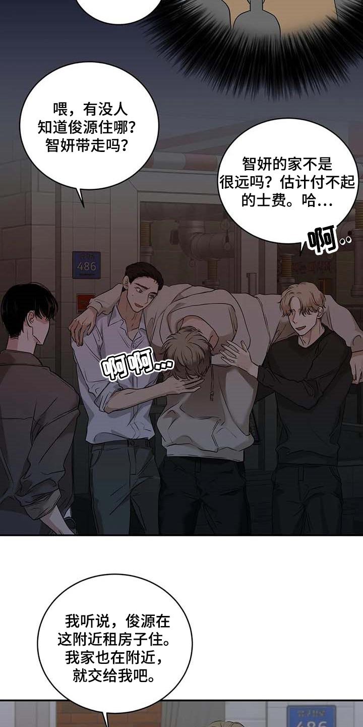 第31章：到底是什么关系