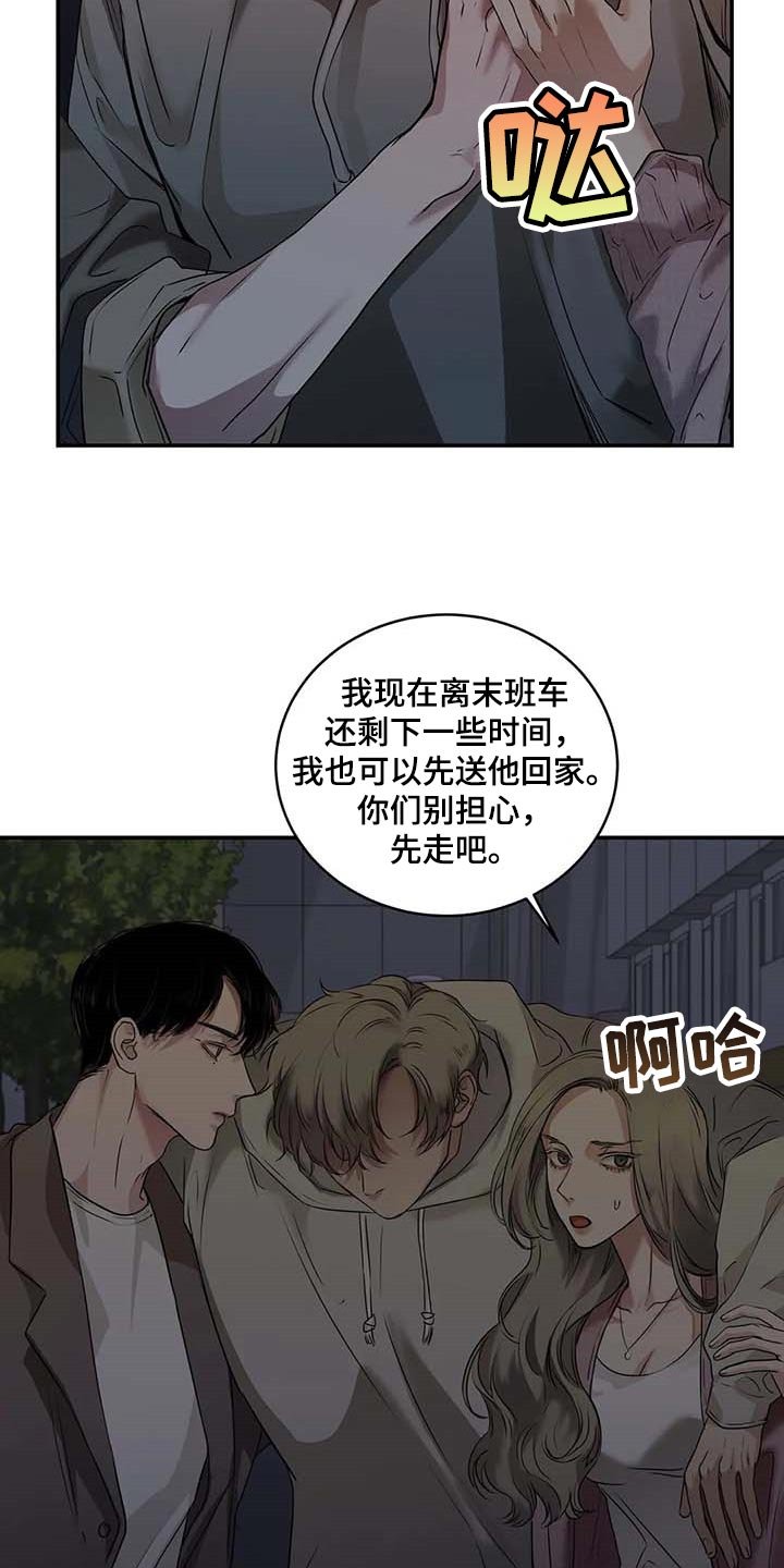 第31章：到底是什么关系