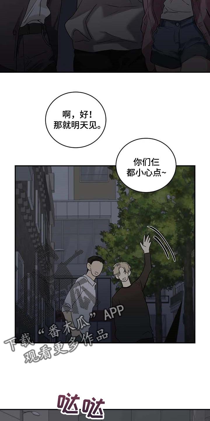 第31章：到底是什么关系