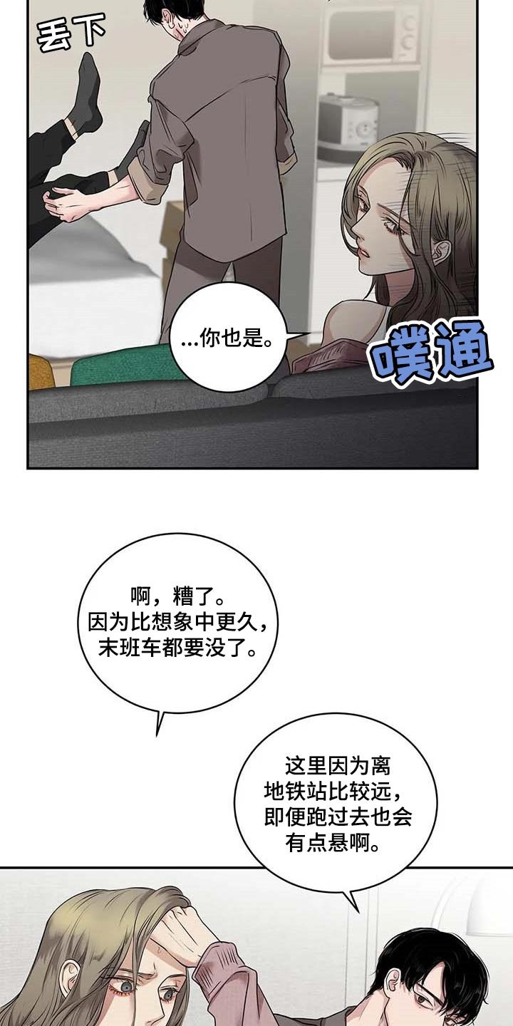 第31章：到底是什么关系