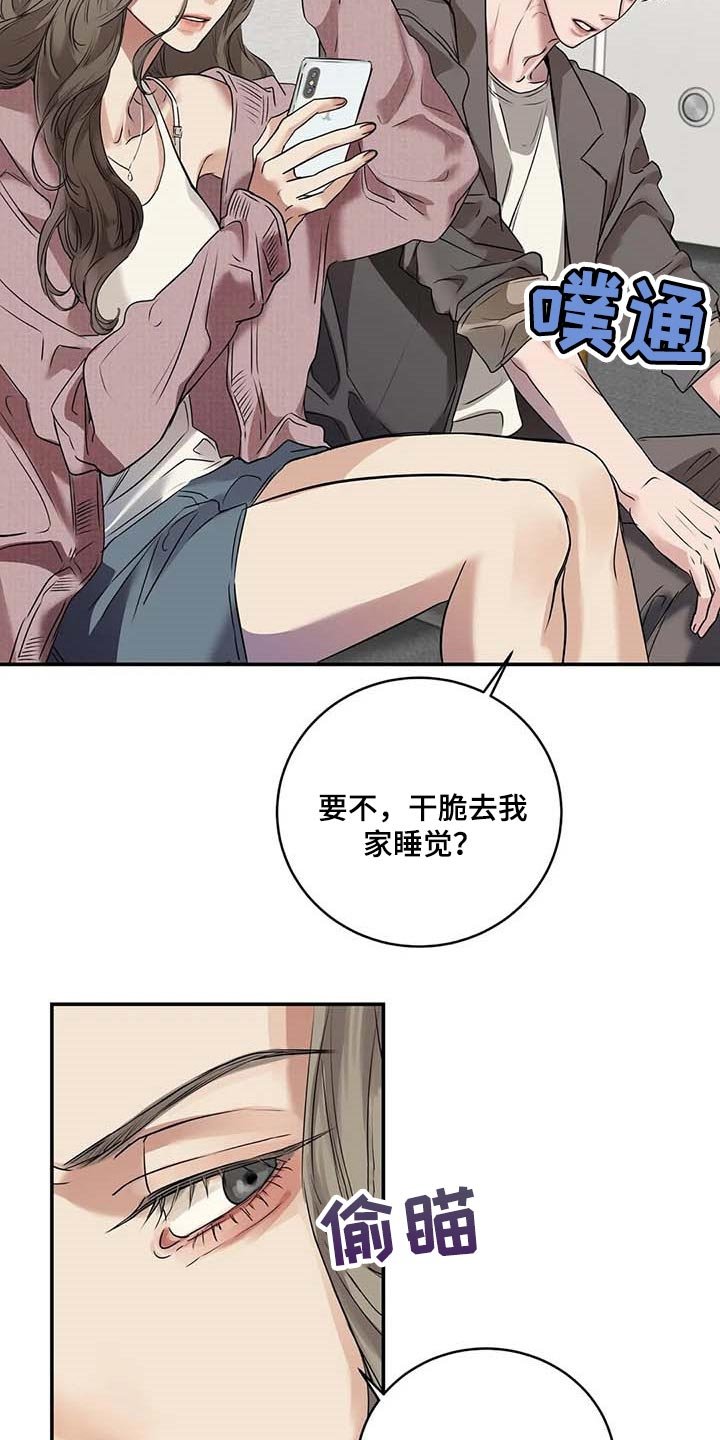 第31章：到底是什么关系