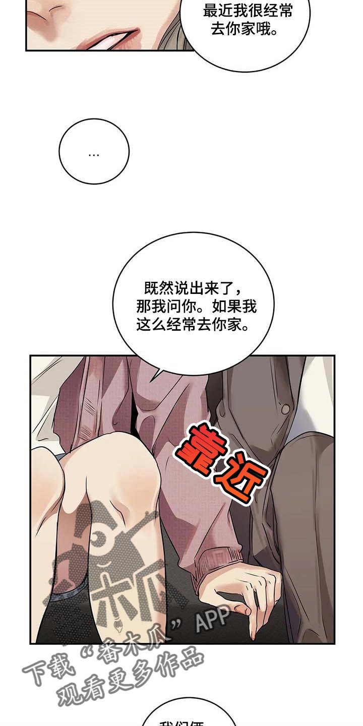 第31章：到底是什么关系