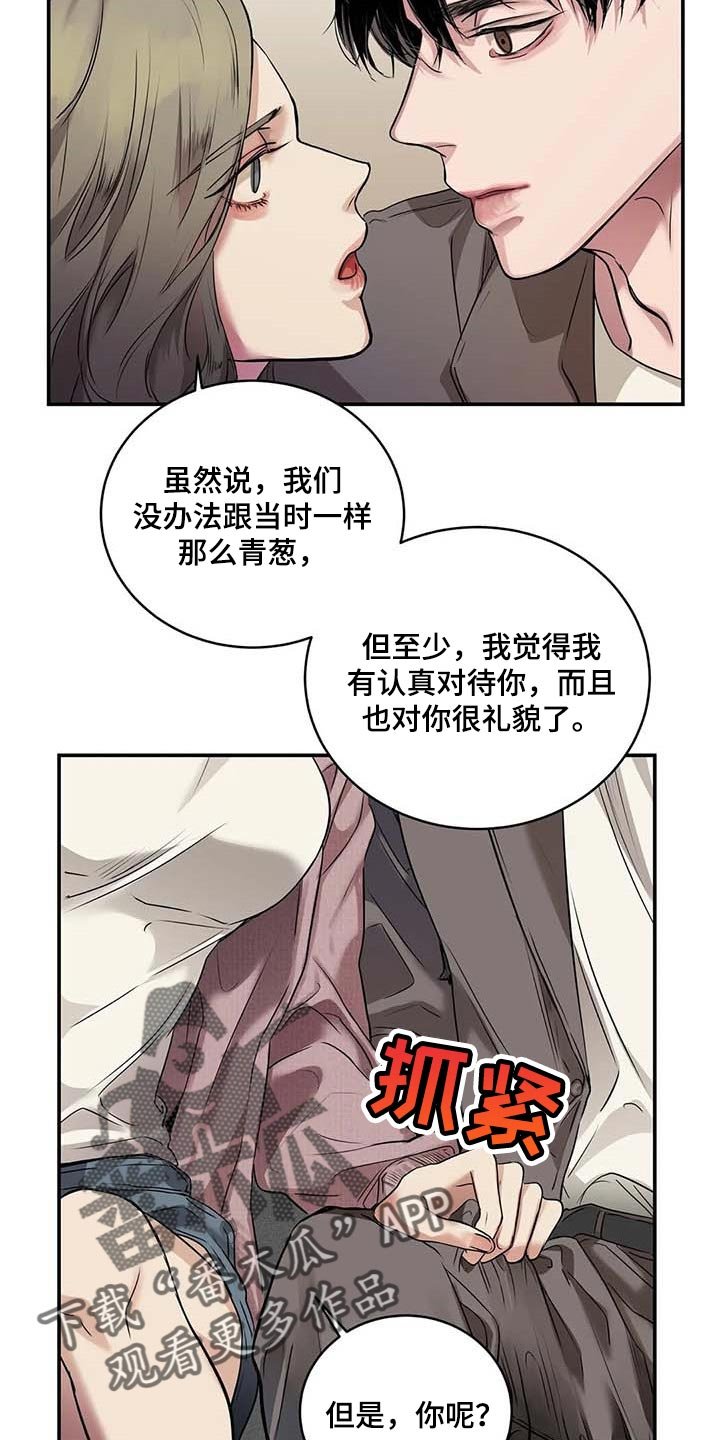 第31章：到底是什么关系