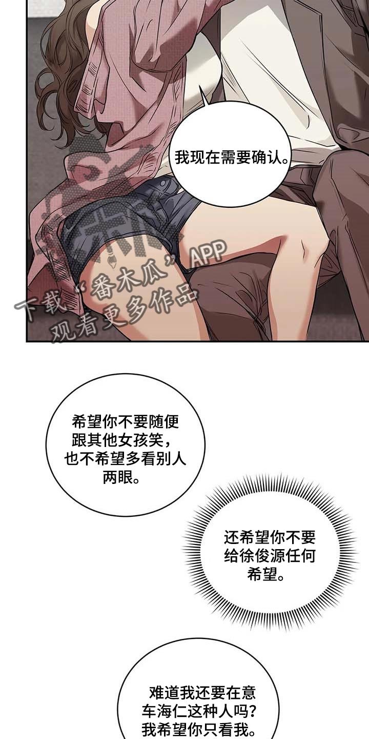 第32章：真的好丢人