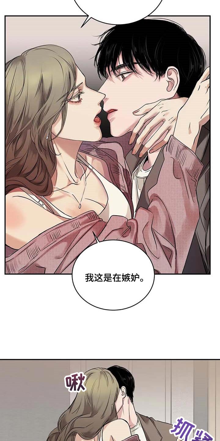 第32章：真的好丢人