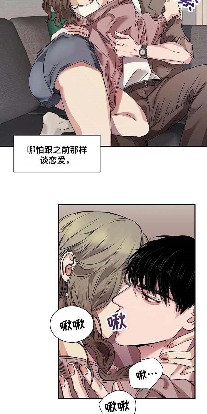 第32章：真的好丢人