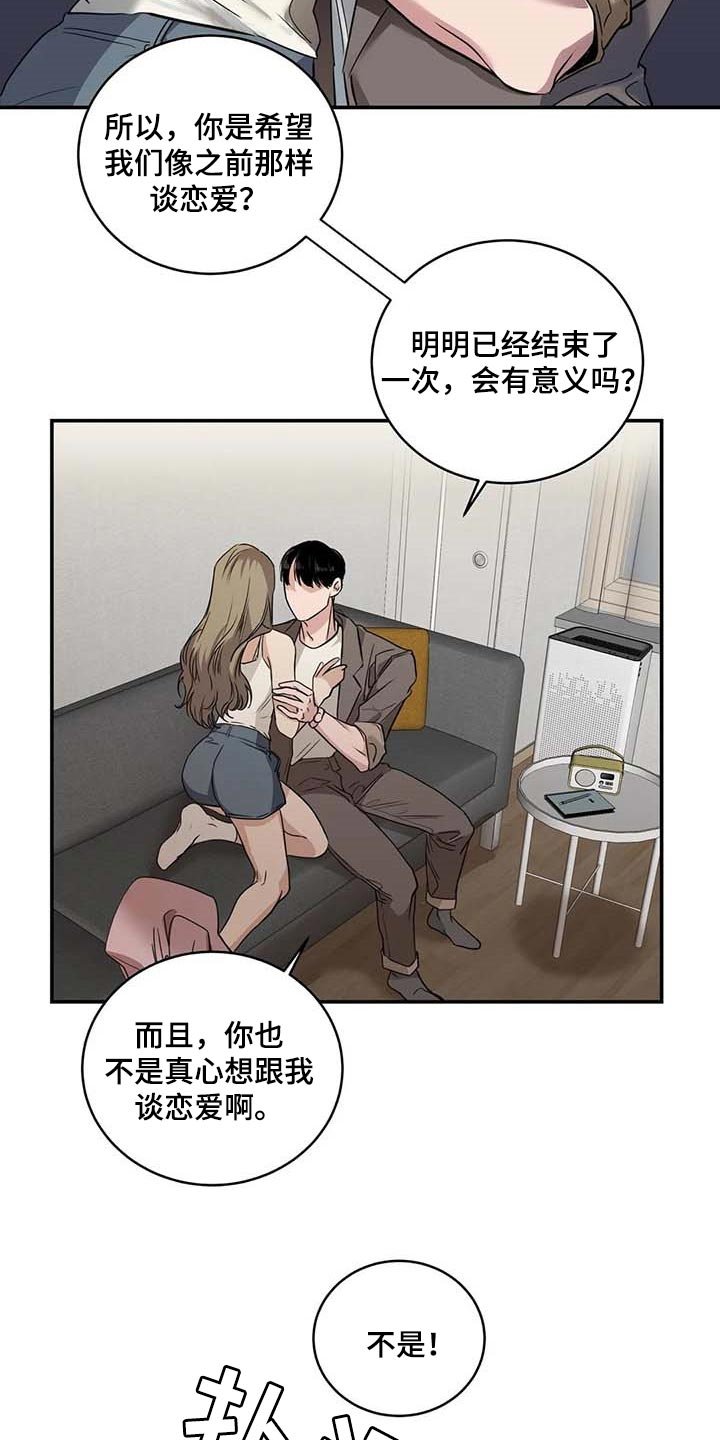 第32章：真的好丢人