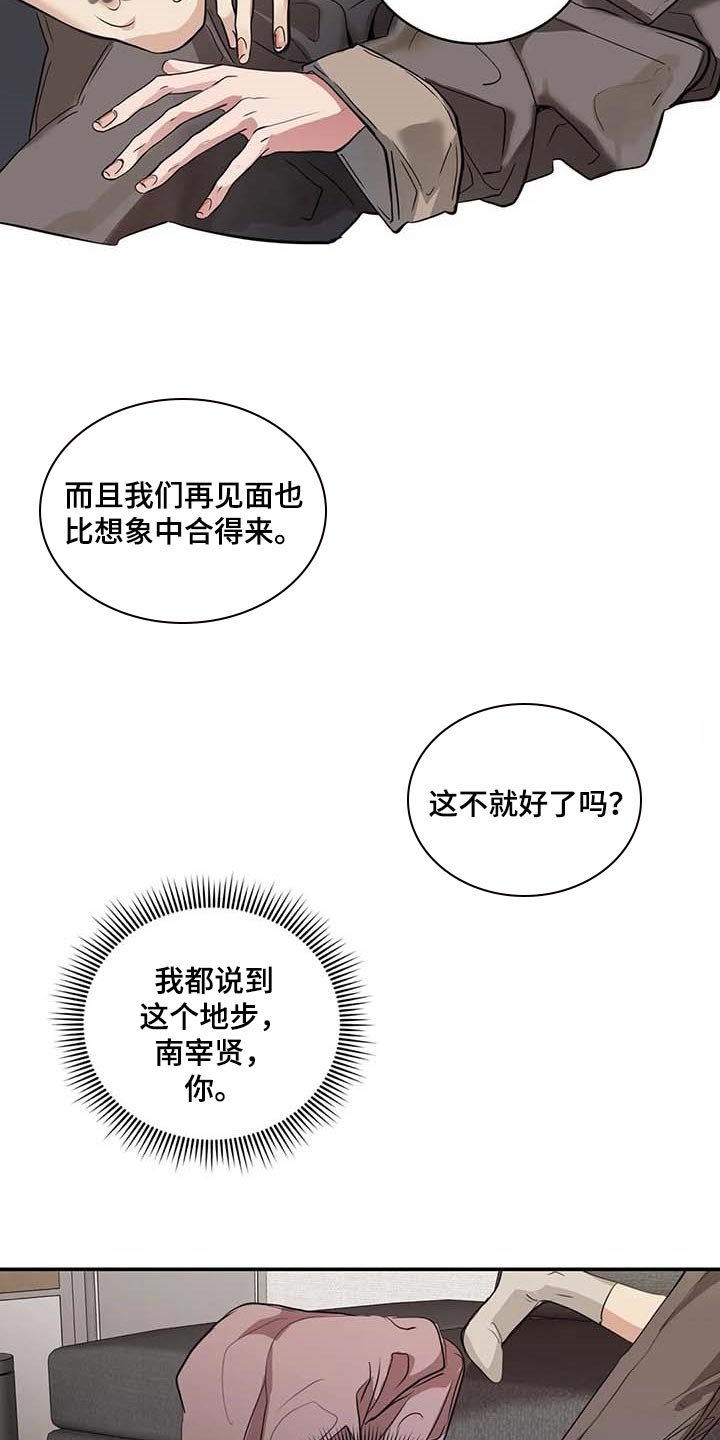 第32章：真的好丢人