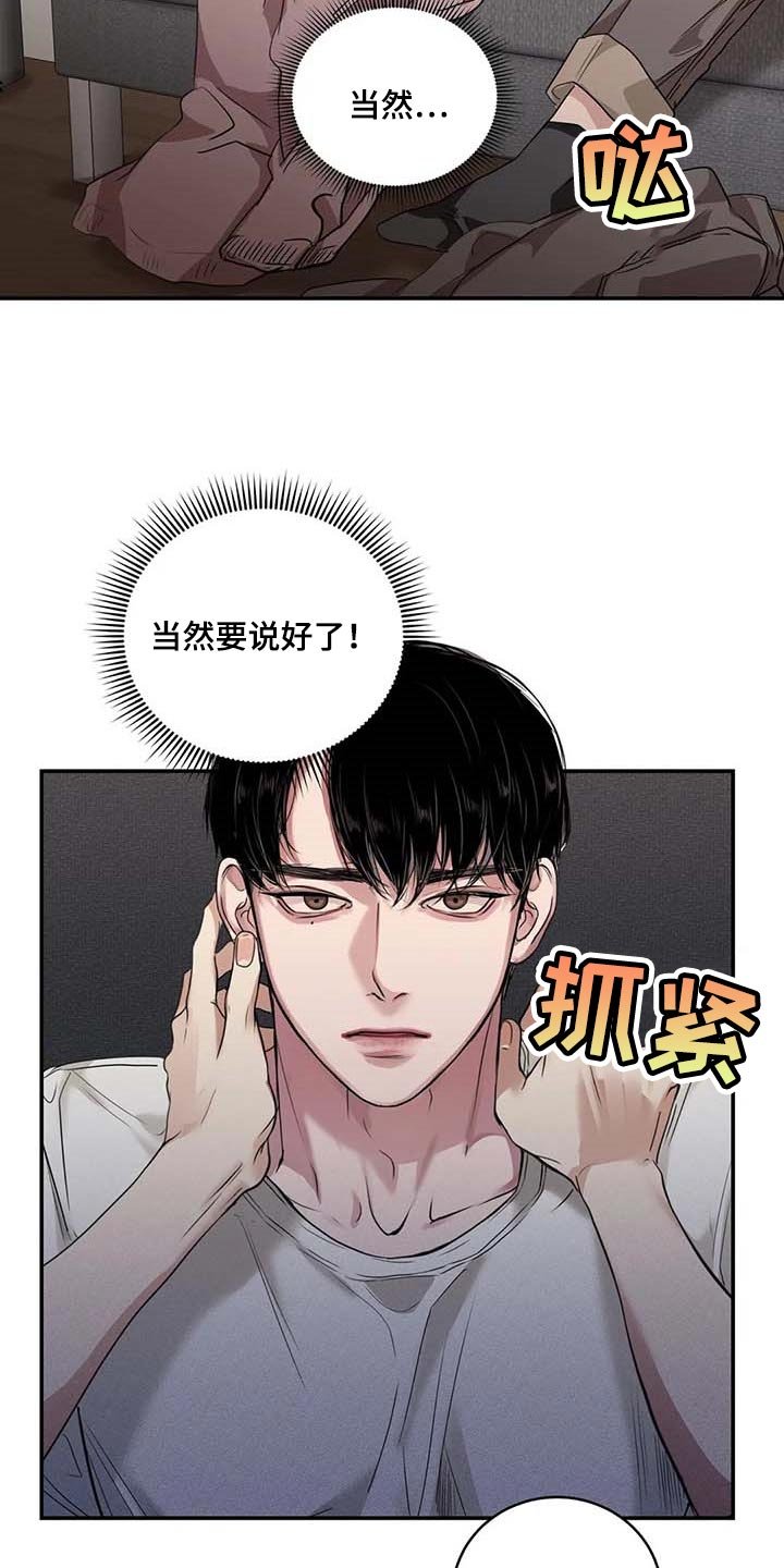 第32章：真的好丢人