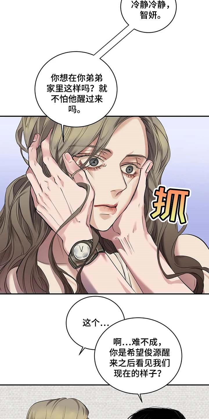 第32章：真的好丢人