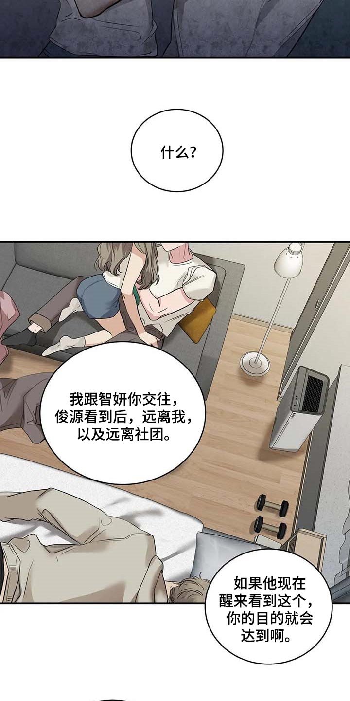 第32章：真的好丢人
