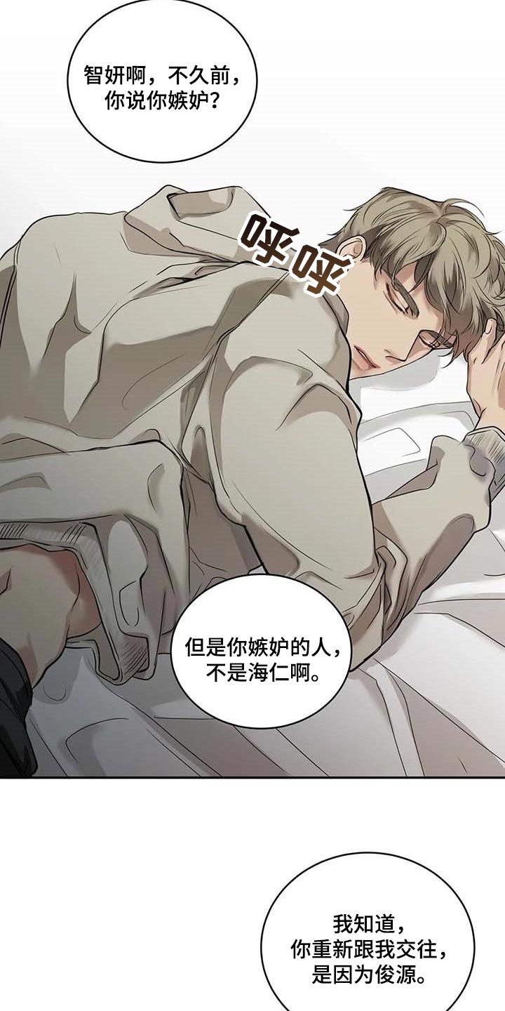第32章：真的好丢人