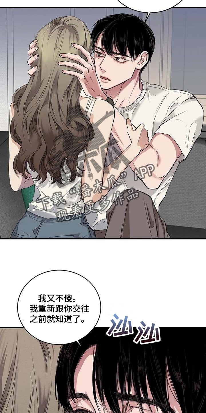 第32章：真的好丢人