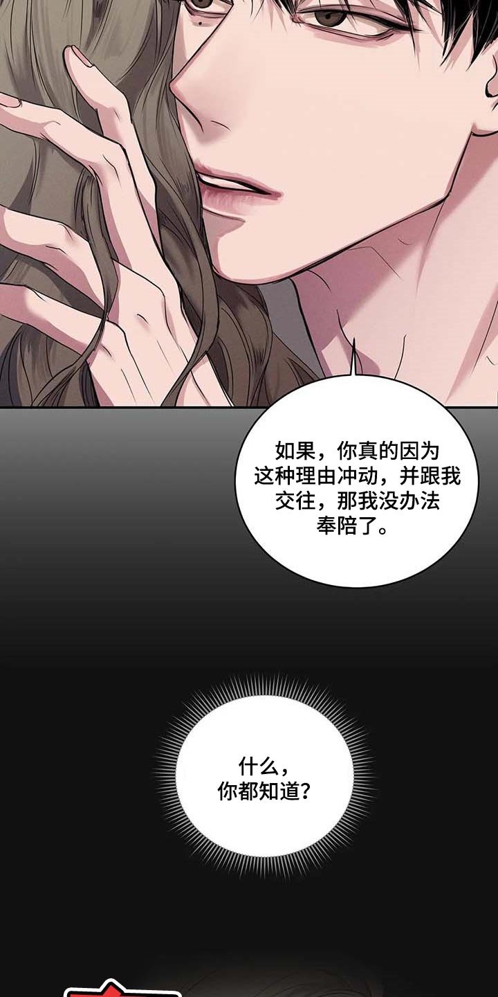 第32章：真的好丢人