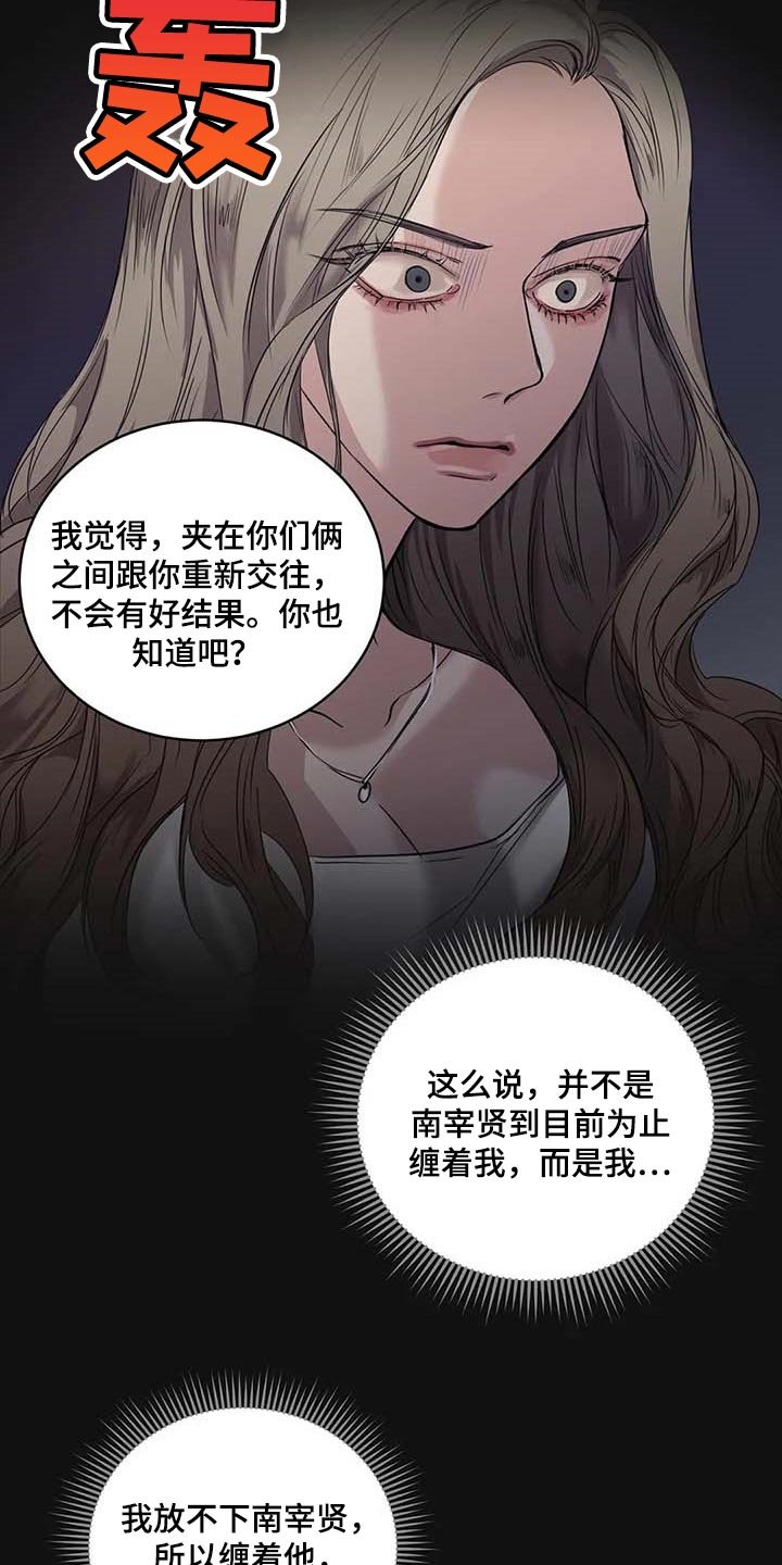 第32章：真的好丢人