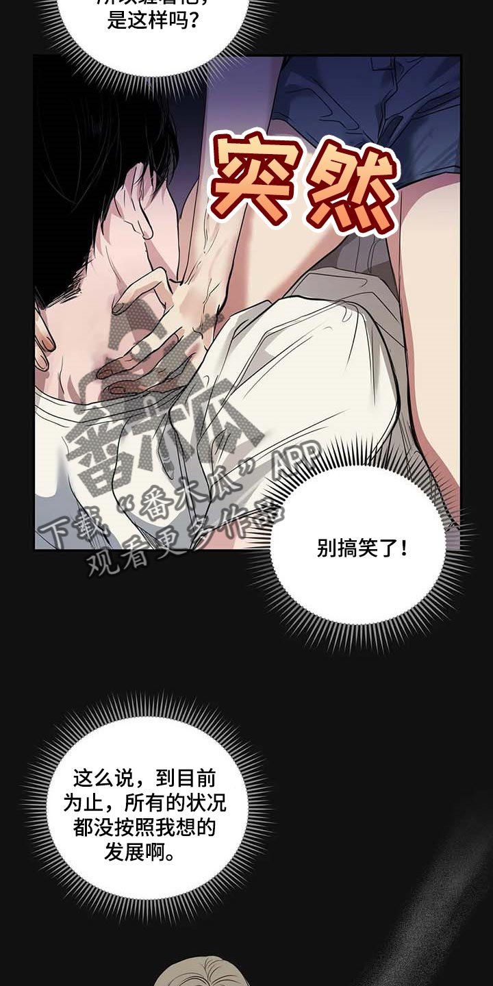 第32章：真的好丢人