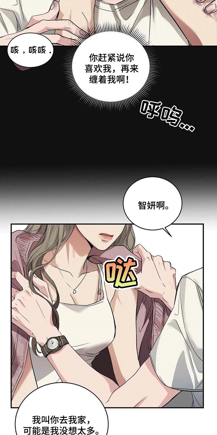 第32章：真的好丢人