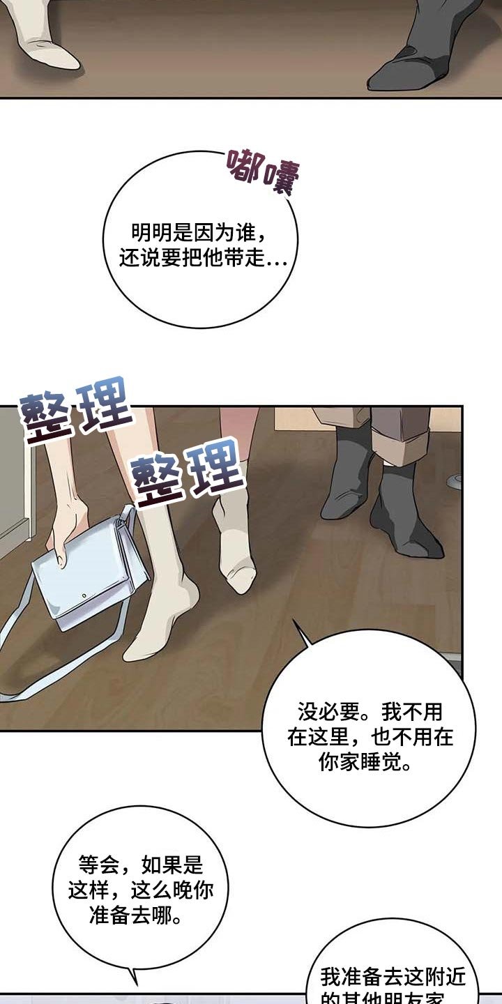 第32章：真的好丢人