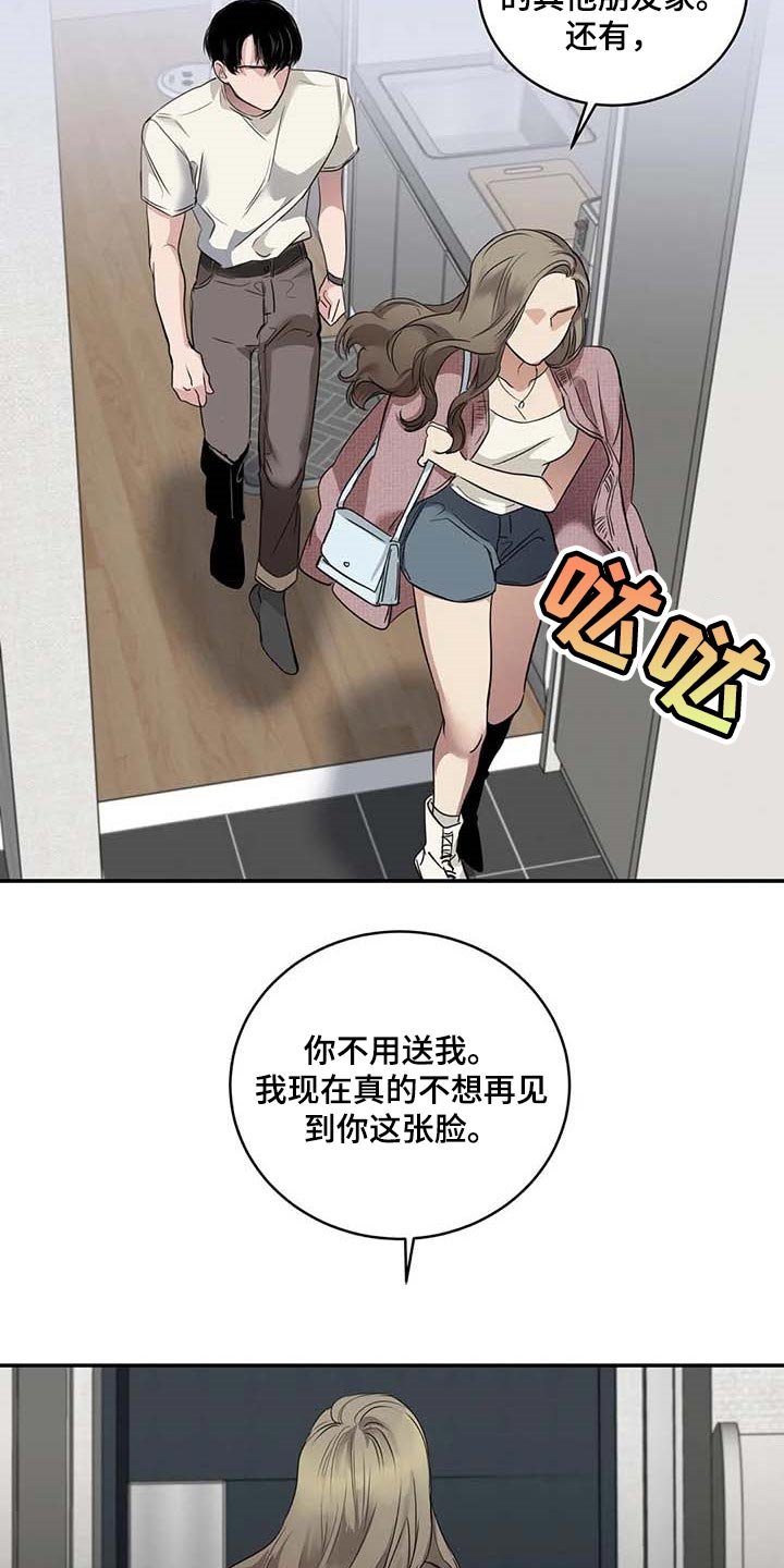 第32章：真的好丢人