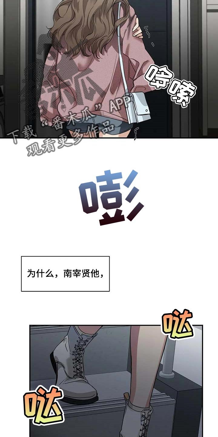 第32章：真的好丢人