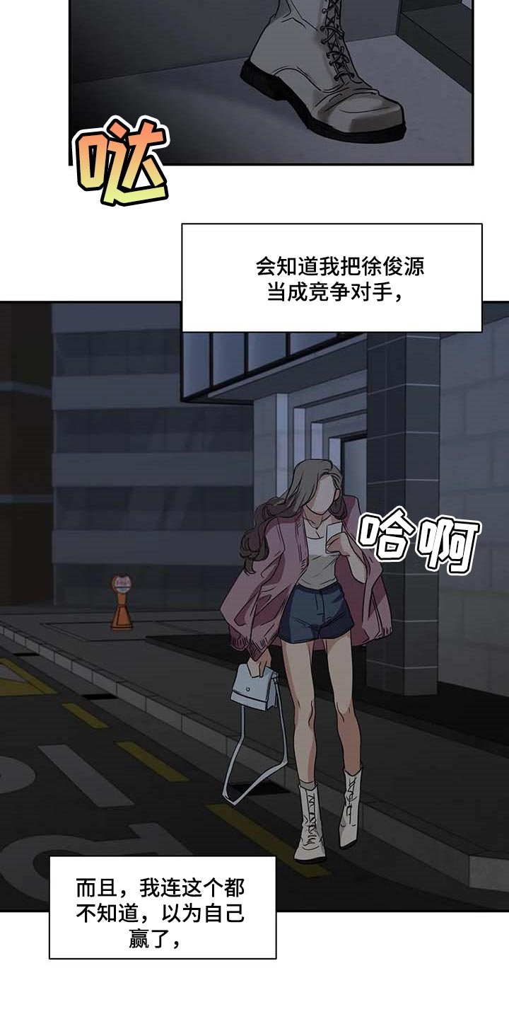 第32章：真的好丢人