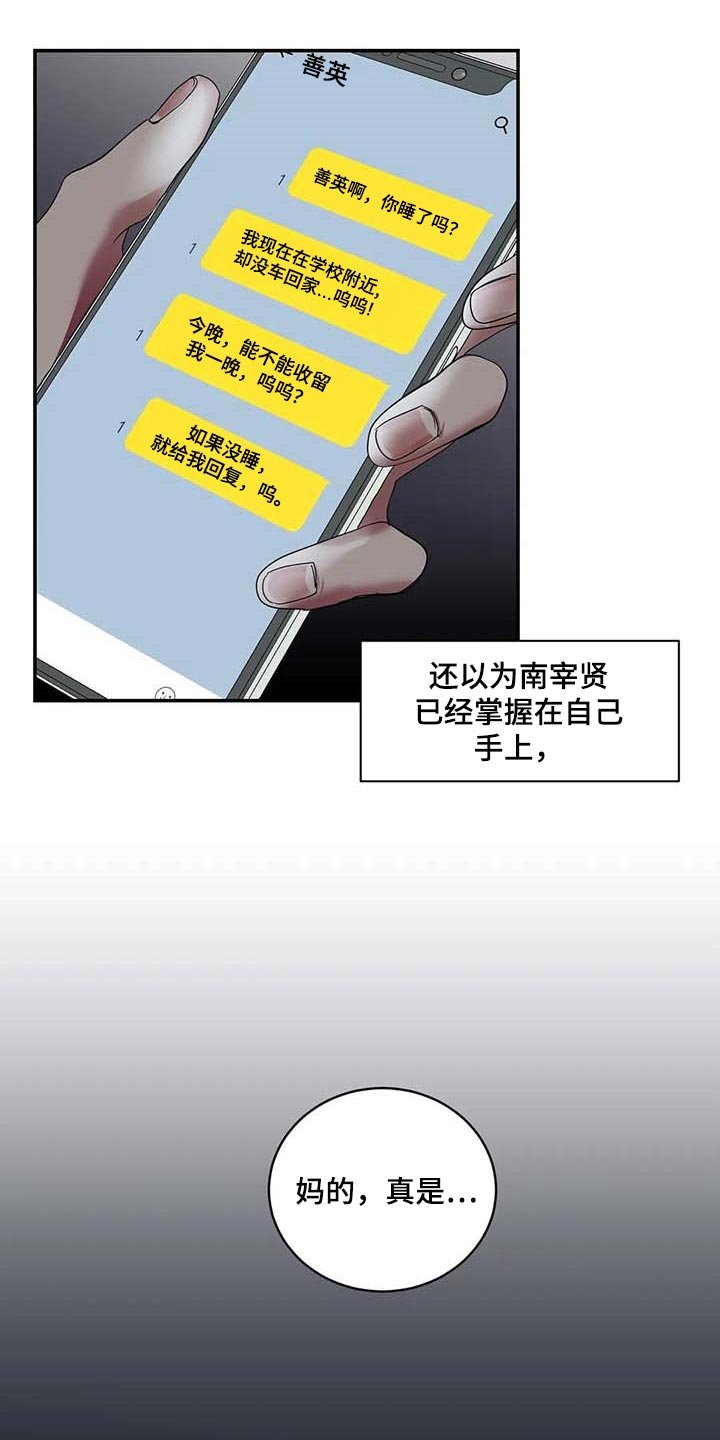 第32章：真的好丢人