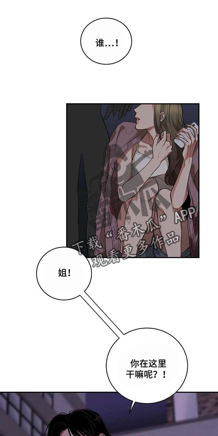 第33章：伤自尊