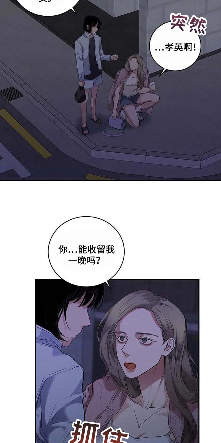 第33章：伤自尊