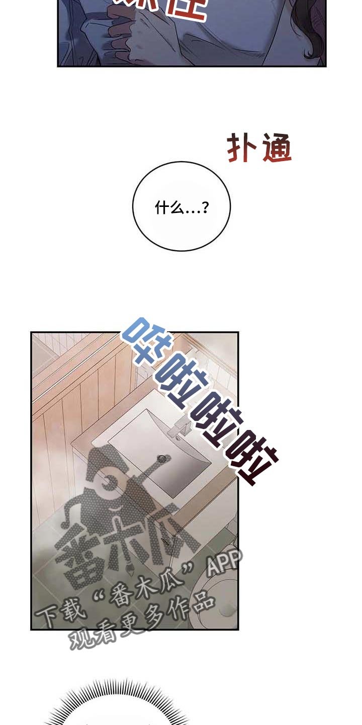第33章：伤自尊