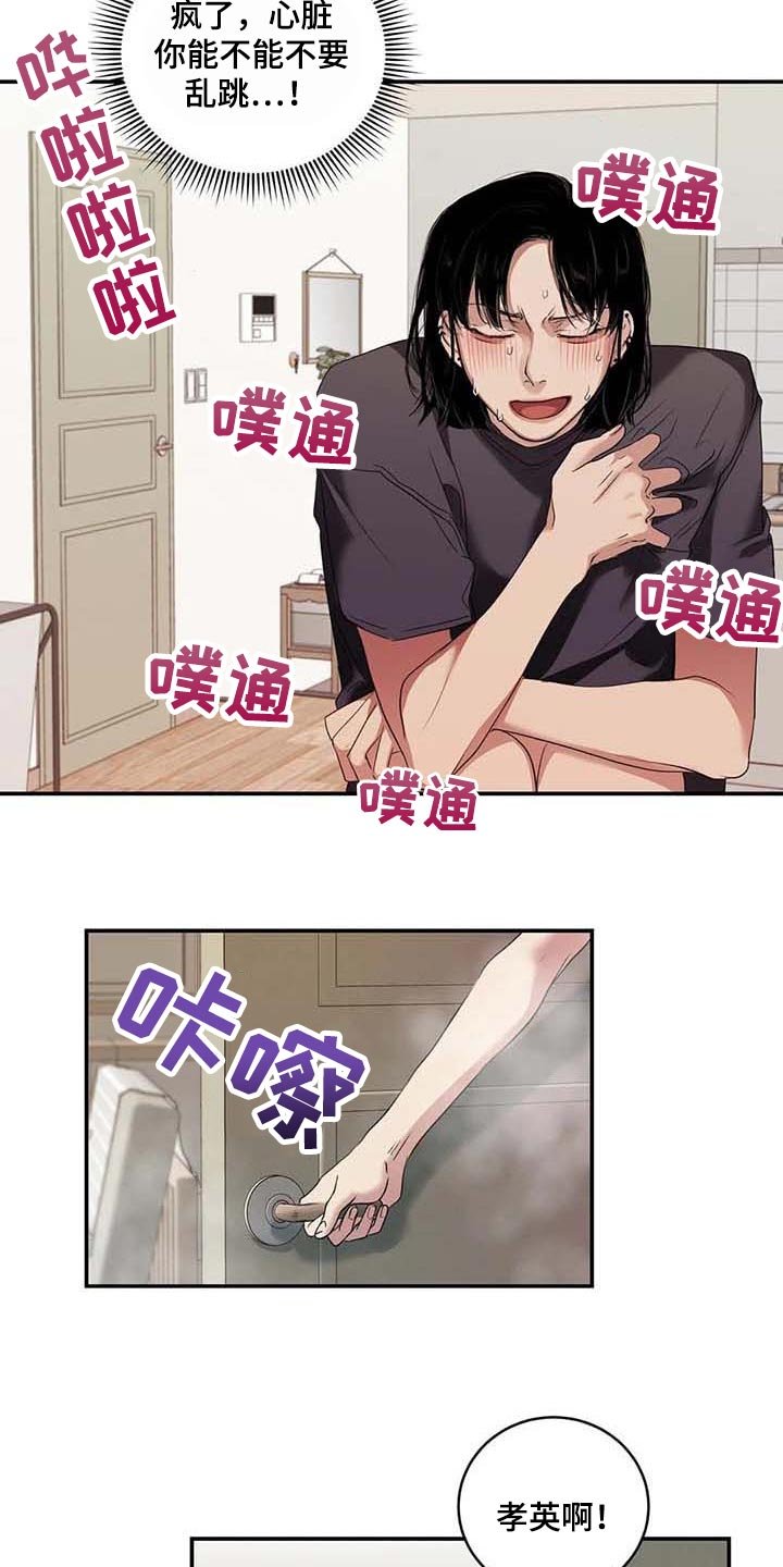 第33章：伤自尊