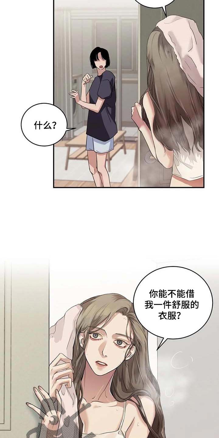 第33章：伤自尊