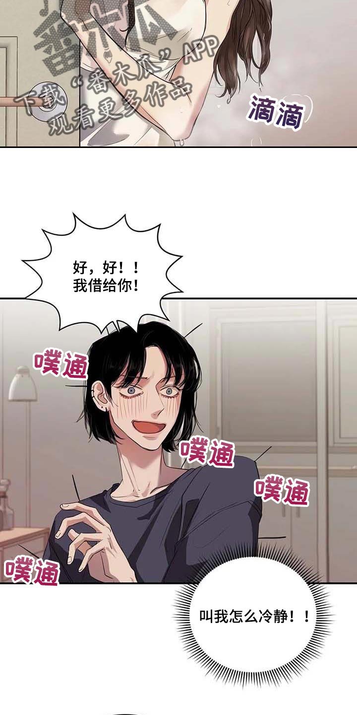 第33章：伤自尊