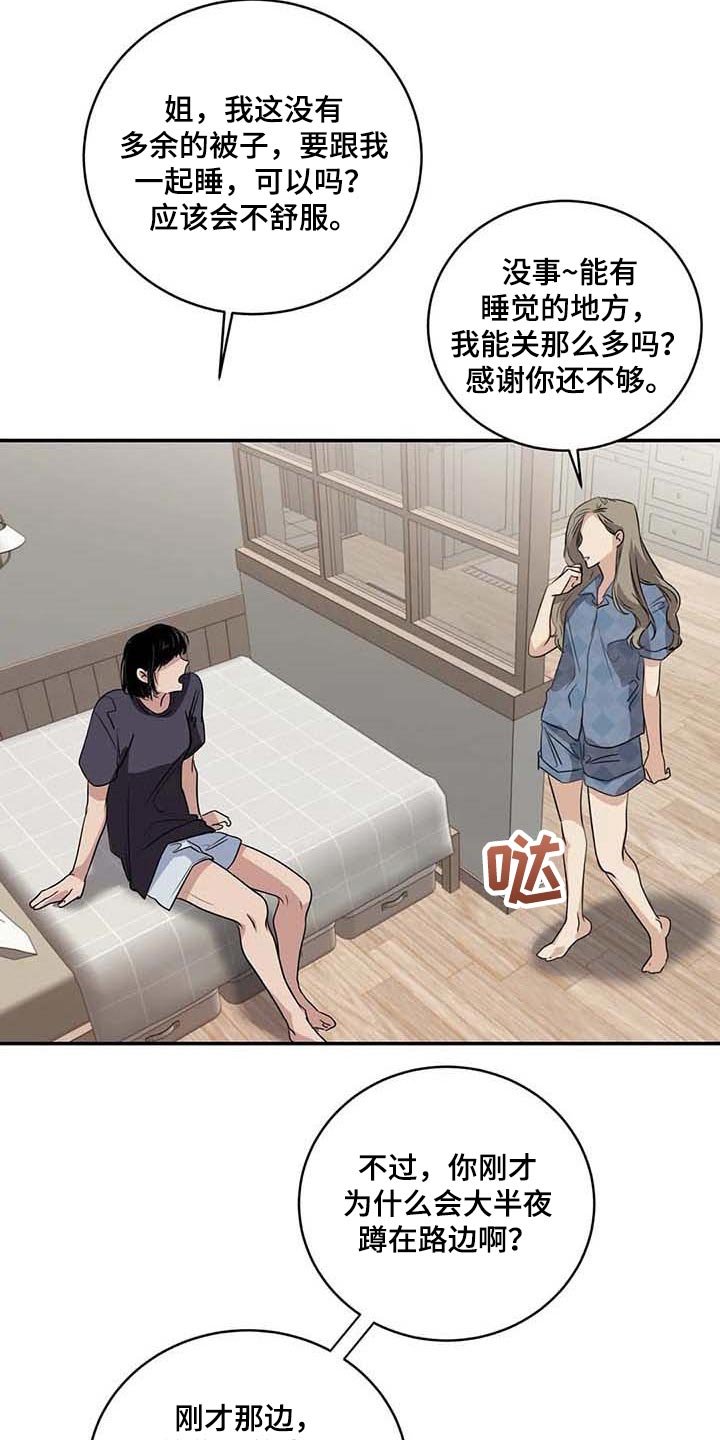 第33章：伤自尊