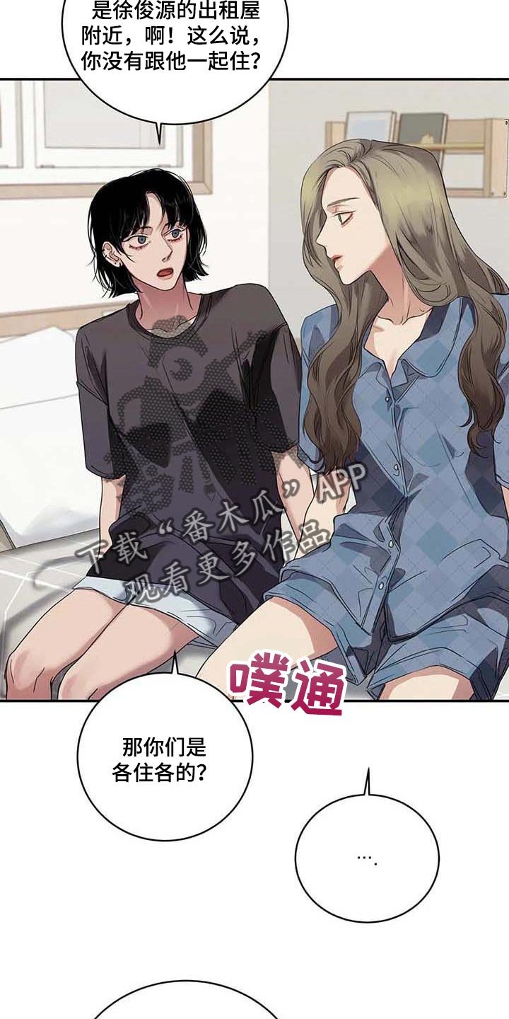 第33章：伤自尊