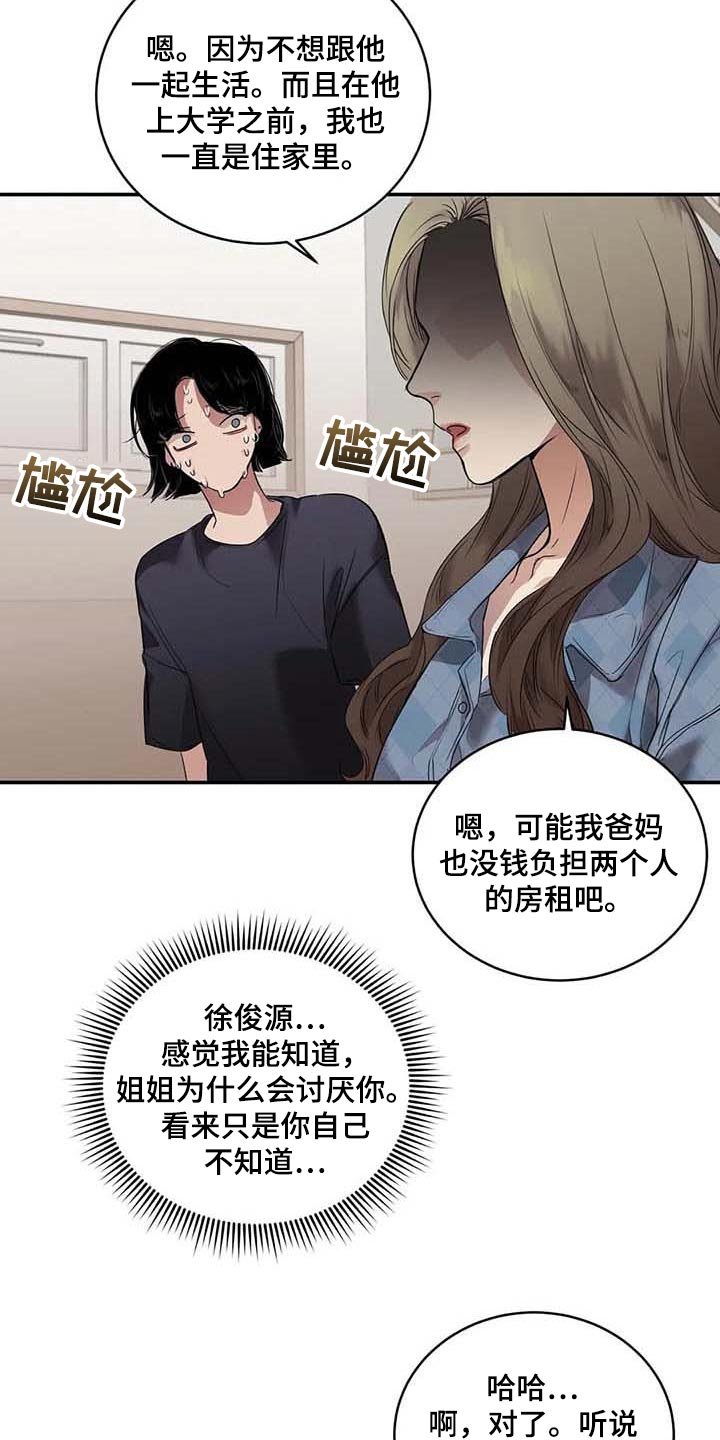 第33章：伤自尊
