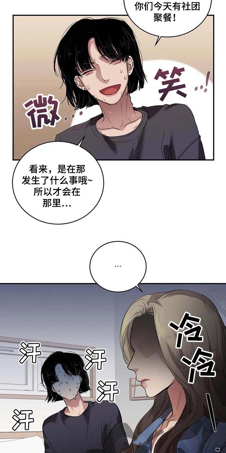 第33章：伤自尊