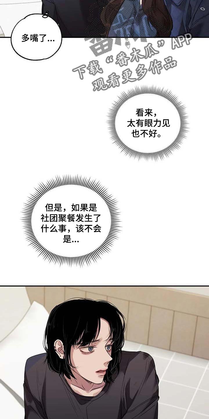 第33章：伤自尊