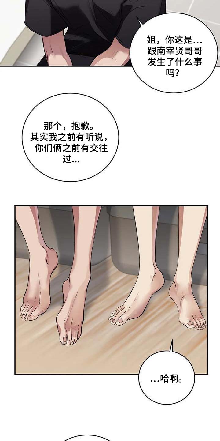 第33章：伤自尊