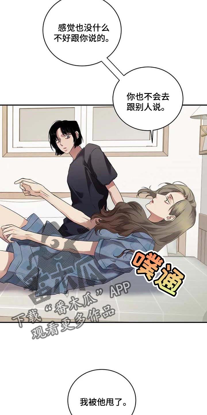 第33章：伤自尊
